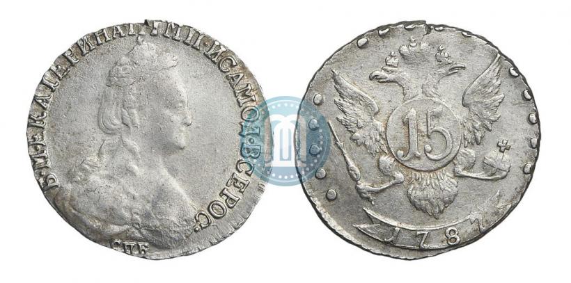 Фото 15 копеек 1787 года СПБ 