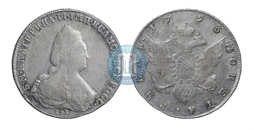 Picture 1 rouble 1793 year СПБ-ЯА 