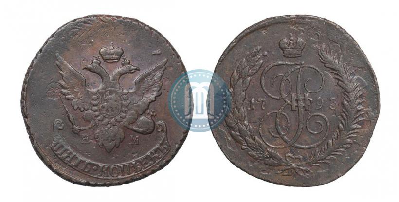 Фото 5 копеек 1793 года ЕМ "Павловский перечекан"