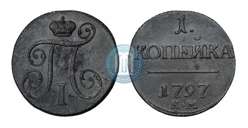 Picture 1 kopeck 1797 year КМ 