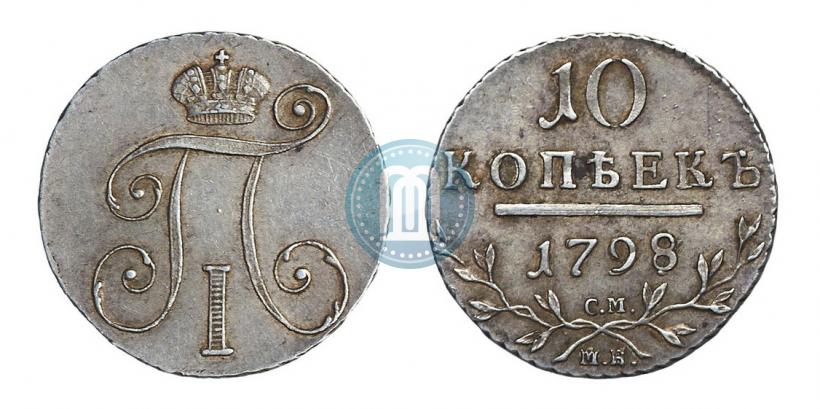 Picture 10 kopecks 1798 year СМ-МБ 