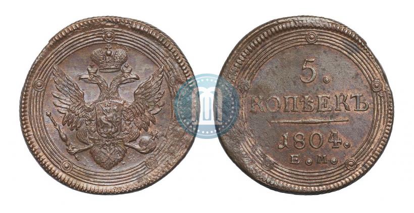 Фото 5 копеек 1805 года ЕМ 