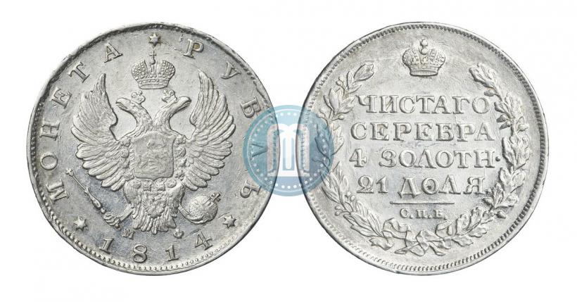 Picture 1 rouble 1814 year СПБ-МФ 