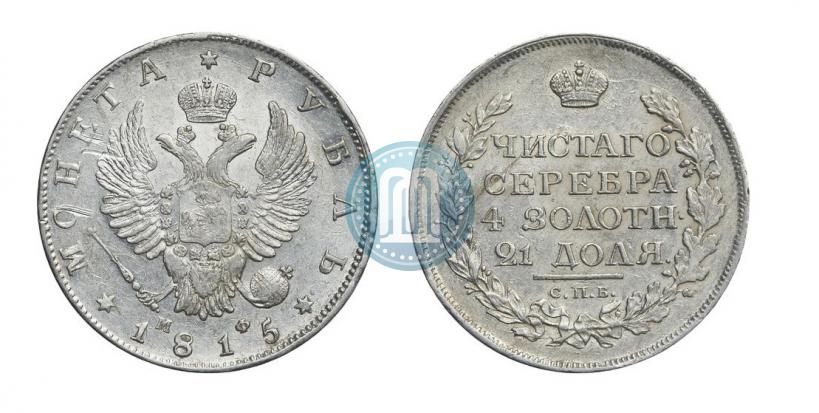 Picture 1 rouble 1815 year СПБ-МФ 