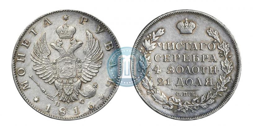 Фото 1 рубль 1816 года СПБ-ПС 