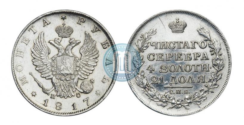 Picture 1 rouble 1817 year СПБ-ПС 