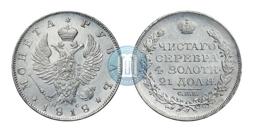 Picture 1 rouble 1818 year СПБ-ПС 