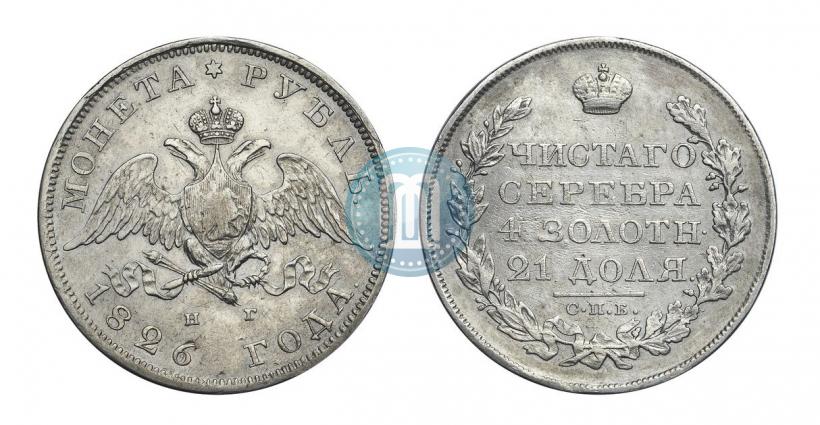 Picture 1 rouble 1826 year СПБ-НГ "Eagle with wings downwards"