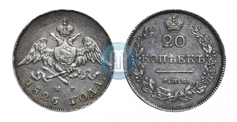 Picture 20 kopecks 1826 year СПБ-НГ "Eagle with wings downwards."