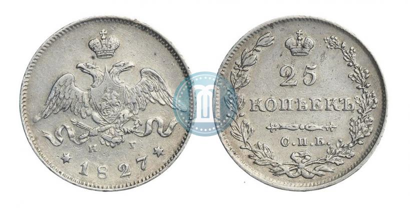 Фото 25 копеек 1827 года СПБ-НГ 