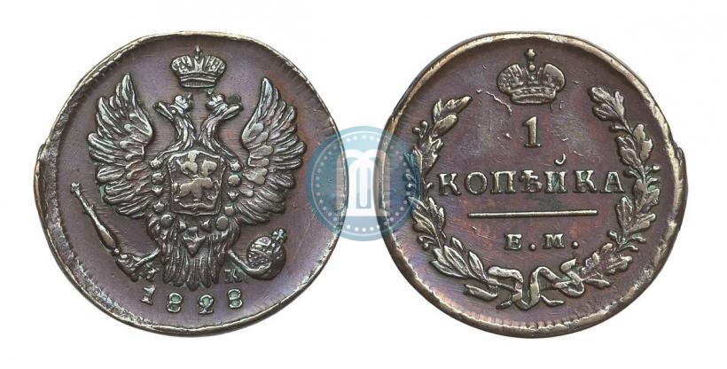 Фото 1 копейка 1828 года ЕМ-ИК 
