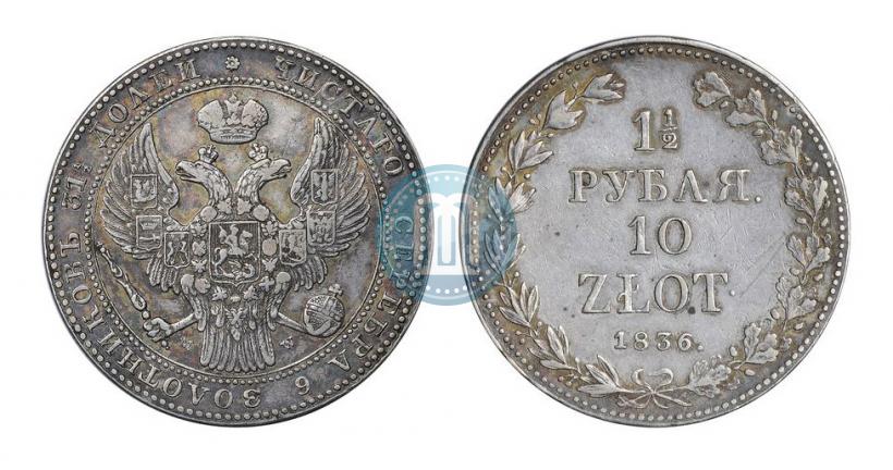 Picture 1,5 roubles - 10 złotych 1836 year MW 