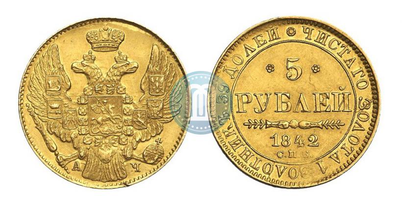 Picture 5 roubles 1842 year СПБ-АЧ 