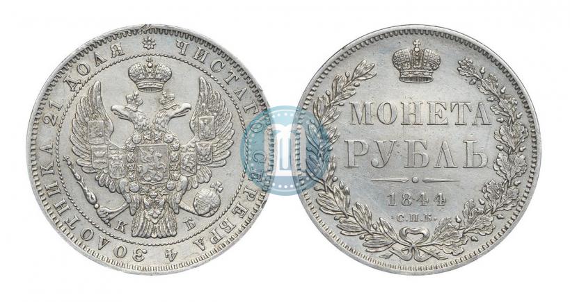 Picture 1 rouble 1844 year СПБ-КБ 