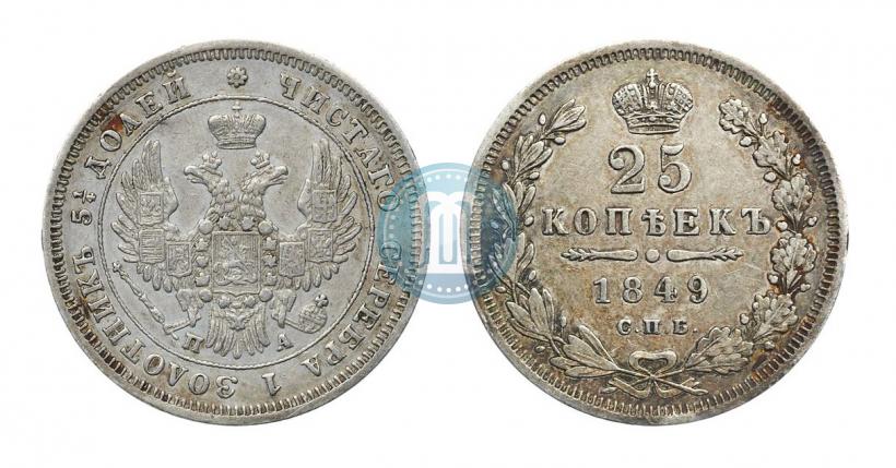 Picture 25 kopecks 1849 year СПБ-ПА 