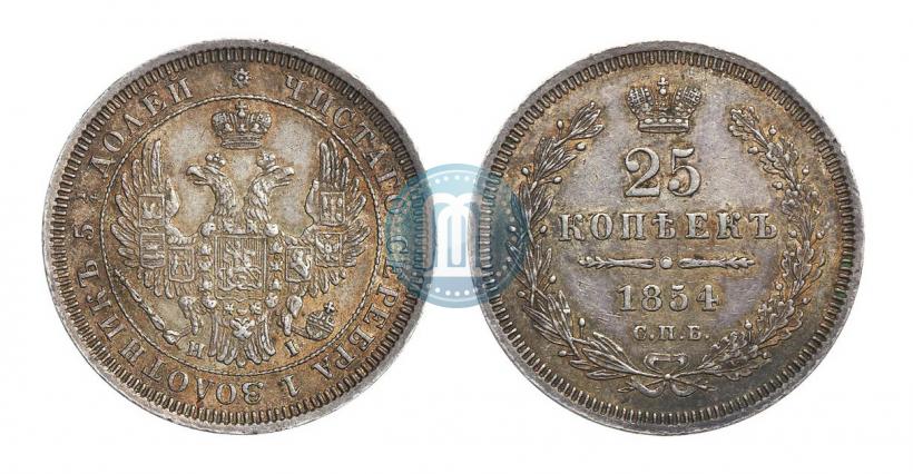 Picture 25 kopecks 1854 year СПБ-HI 