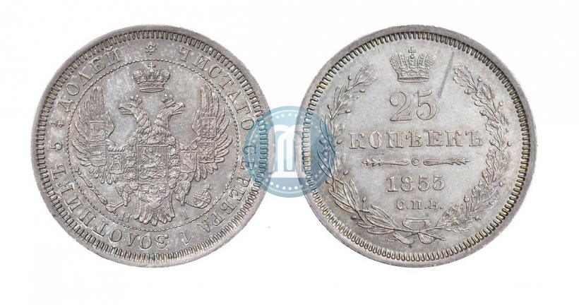 Picture 25 kopecks 1855 year СПБ-НІ 