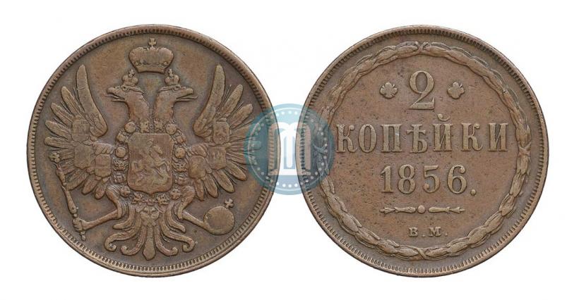 Picture 2 kopecks 1856 year ВМ 
