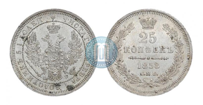Фото 25 копеек 1858 года СПБ-ФБ 