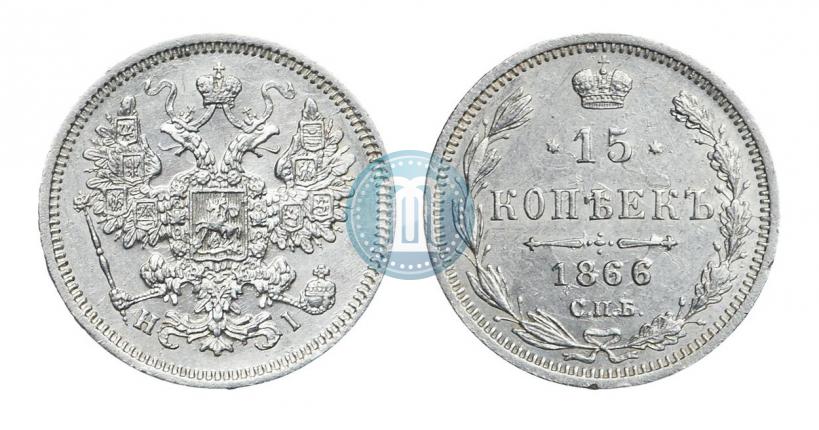 Picture 15 kopecks 1866 year СПБ-НІ 