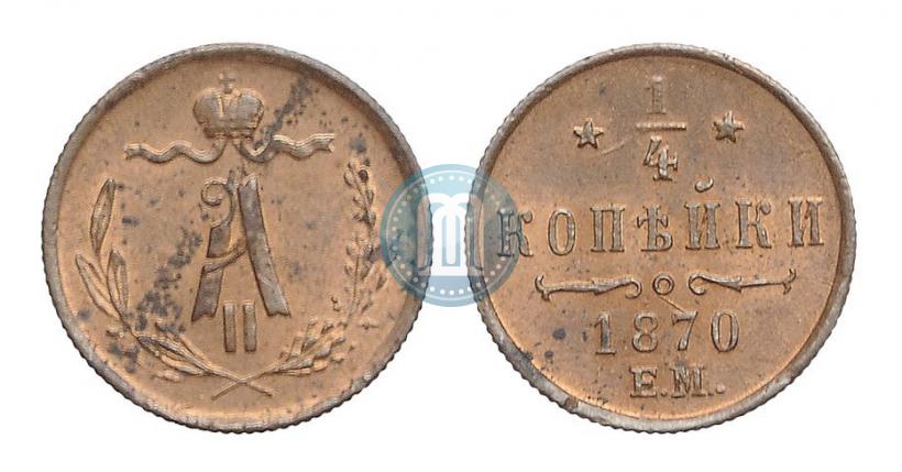 Picture 1/4 kopeck 1870 year ЕМ 