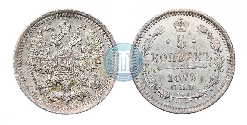 Фото 5 копеек 1873 года СПБ-HI 