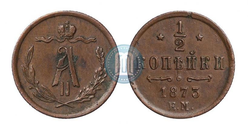 Фото 1/2 копейки 1873 года ЕМ 