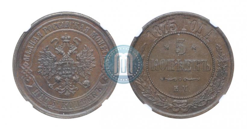 Фото 5 копеек 1875 года ЕМ 