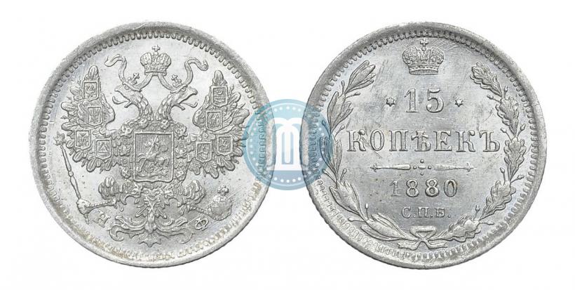 Picture 15 kopecks 1880 year СПБ-НФ 