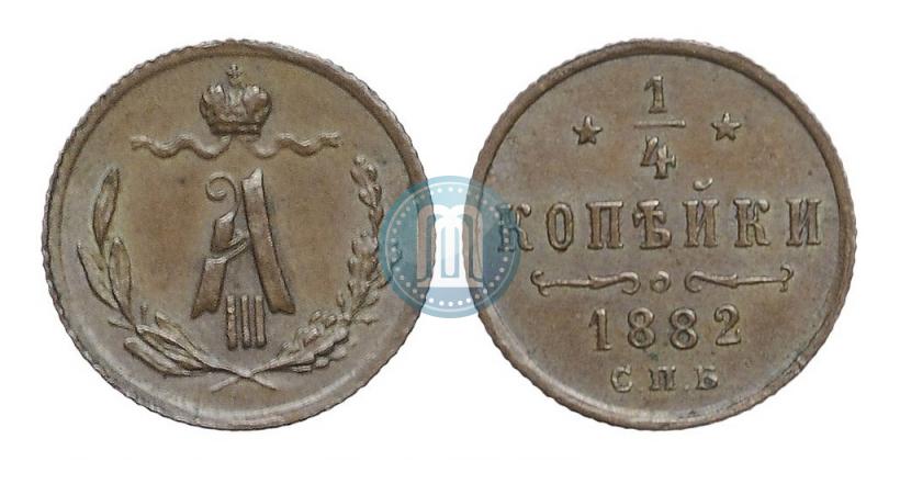 Picture 1/4 kopeck 1882 year СПБ 