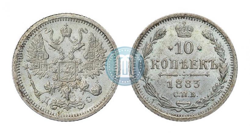 Picture 10 kopecks 1883 year СПБ-ДС 