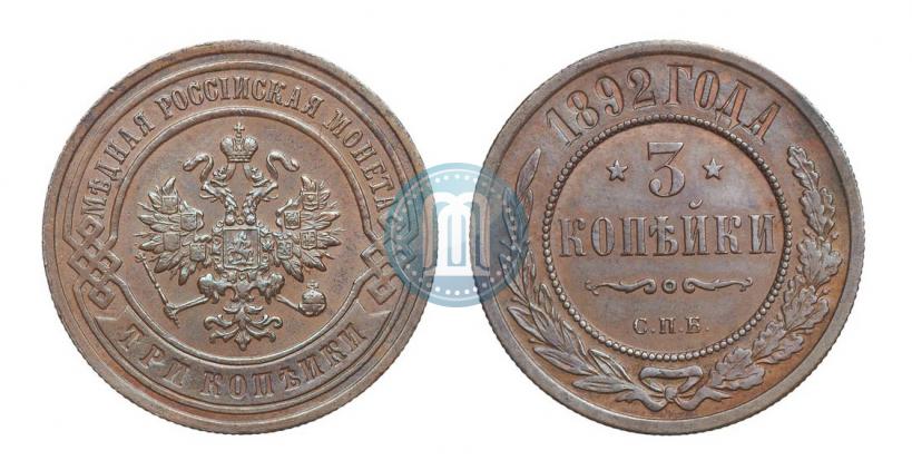 Picture 3 kopecks 1892 year СПБ 