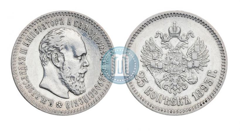 Фото 25 копеек 1893 года (АГ) 