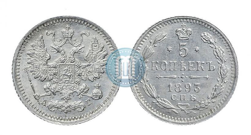 Фото 5 копеек 1893 года СПБ-АГ 