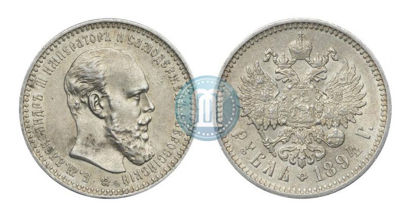 Фото 1 рубль 1894 года (АГ) 