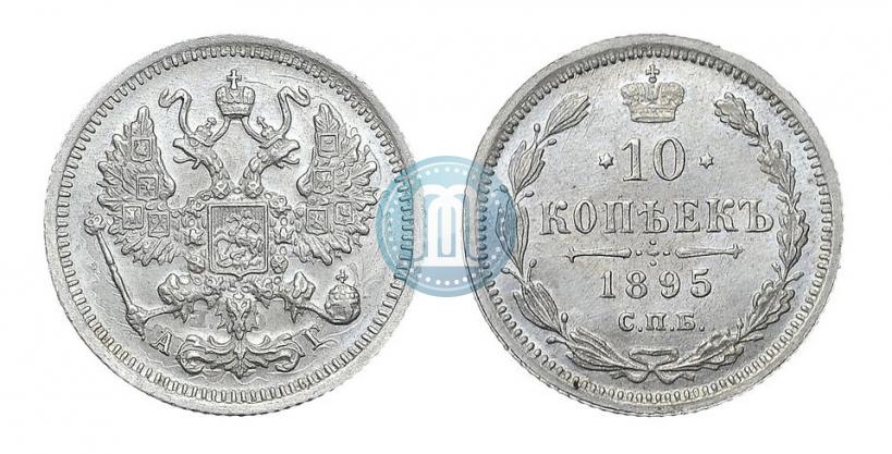 Picture 10 kopecks 1895 year СПБ-АГ 
