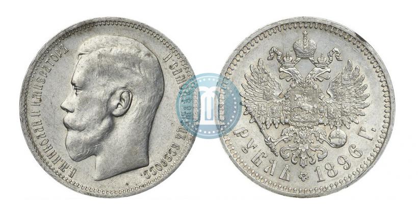 Фото 1 рубль 1896 года (АГ) 