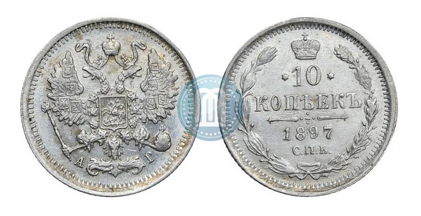 Picture 10 kopecks 1897 year СПБ-АГ 