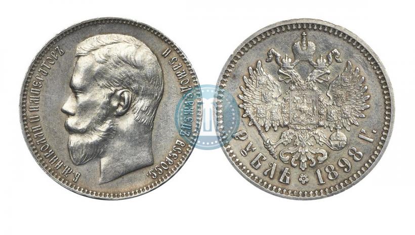 Фото 1 рубль 1898 года (*) 