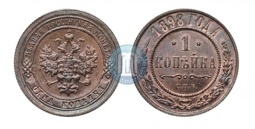 Фото 1 копейка 1898 года СПБ 