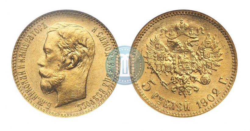 Фото 5 рублей 1902 года (АР) 