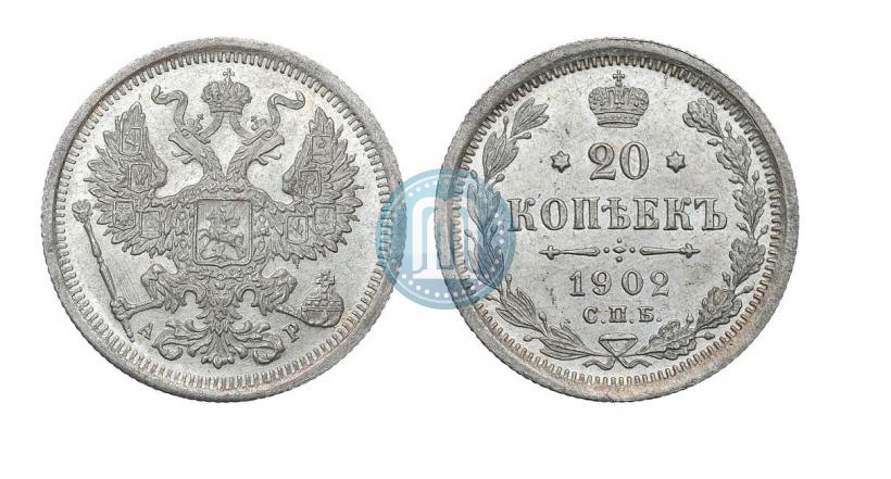 Фото 20 копеек 1902 года СПБ-АР 