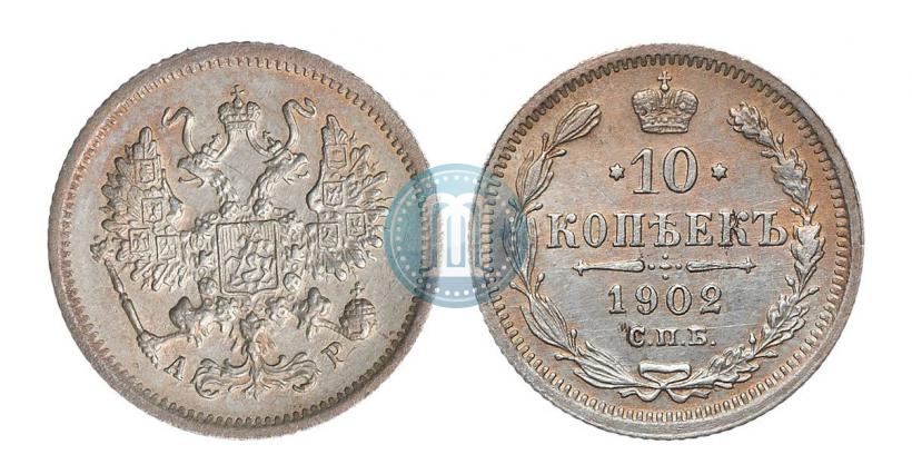Picture 10 kopecks 1902 year СПБ-АР 