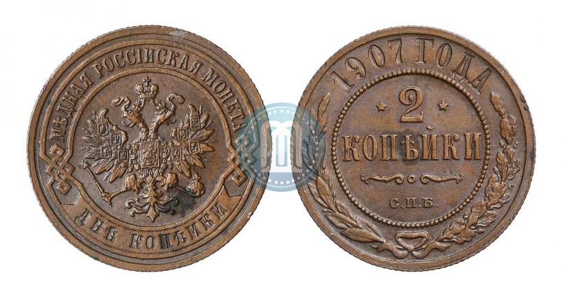 Фото 2 копейки 1907 года СПБ 