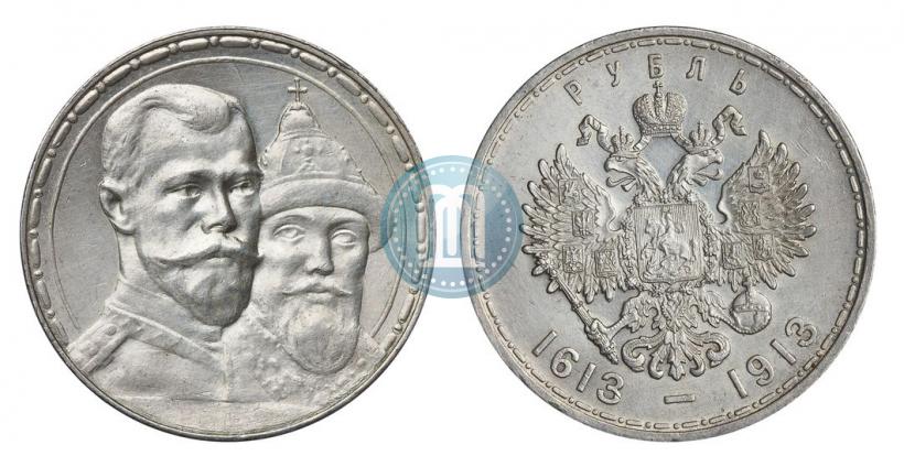 Фото 1 рубль 1913 года (ВС) "В память 300-летия дома Романовых"