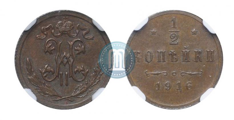 Фото 1/2 копейки 1916 года  