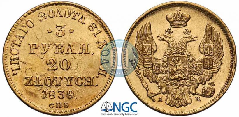 Picture 3 roubles - 20 złotych 1839 year СПБ-АЧ 