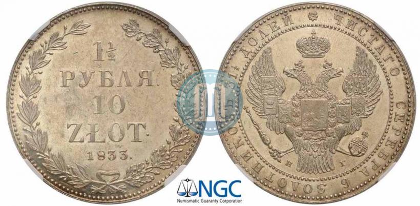 Picture 1,5 roubles - 10 złotych 1833 year НГ 