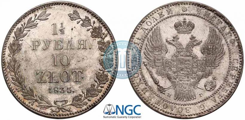 Picture 1,5 roubles - 10 złotych 1835 year НГ 