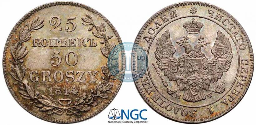 Picture 25 kopecks - 50 groszy 1844 year MW 